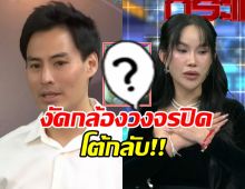 นาวิน ต้าร์ งัดคลิปโต้กลับโค้ชส้ม ลั่นเจ็บปวดแทนภรรยา