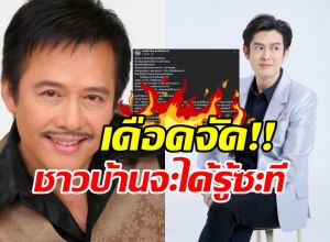 ไม่จบง่ายๆ สุรชัย ฟาดเดือดถึงร็อคกี้ ถึงขั้นไล่เปลี่ยนสกุล