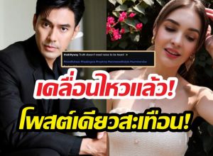 อดีตภรรยาเอสกันตพงศ์ โพสต์ถึงความจริง สั้นๆแต่สะเทือน