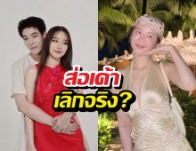 ส่อเค้าเลิกจริง? ต้าเหนิง สะบัดบ๊อบเช็กอินทะเล ไร้เงาเจเจ!