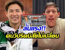ทราย สก๊อต ยืนยันคลิปเสียงจริง! เรื่องนี้ต้องมีคนติดคุก