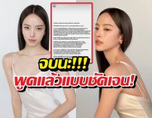 ด่วน! ณิชาเคลื่อนไหวแล้ว กรณีกระแสวิจารณ์สนั่นโซเชียล