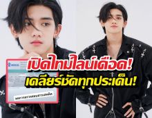 ติณติณนิวคันทรี่ เปิดหน้าสู้! งัดผลตรวจฉี่-แจงปมสาวท้อง