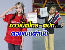 โคด้า กัปตันทีม RoV กลั่นความในใจ ขอโทษคนไทย