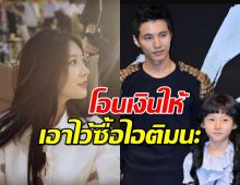 สื่อดังเผย วอนบินพระเอกตัวจริงรักคิมแซรนเหมือนลูก ช่วยเหลือตลอด