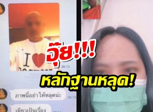 แชตลับเจ้าคณะจังหวัดดังนุ่งเสื้อยืดไร้จีวร ส่งข้อความคิดถึงสีกากอล์ฟ