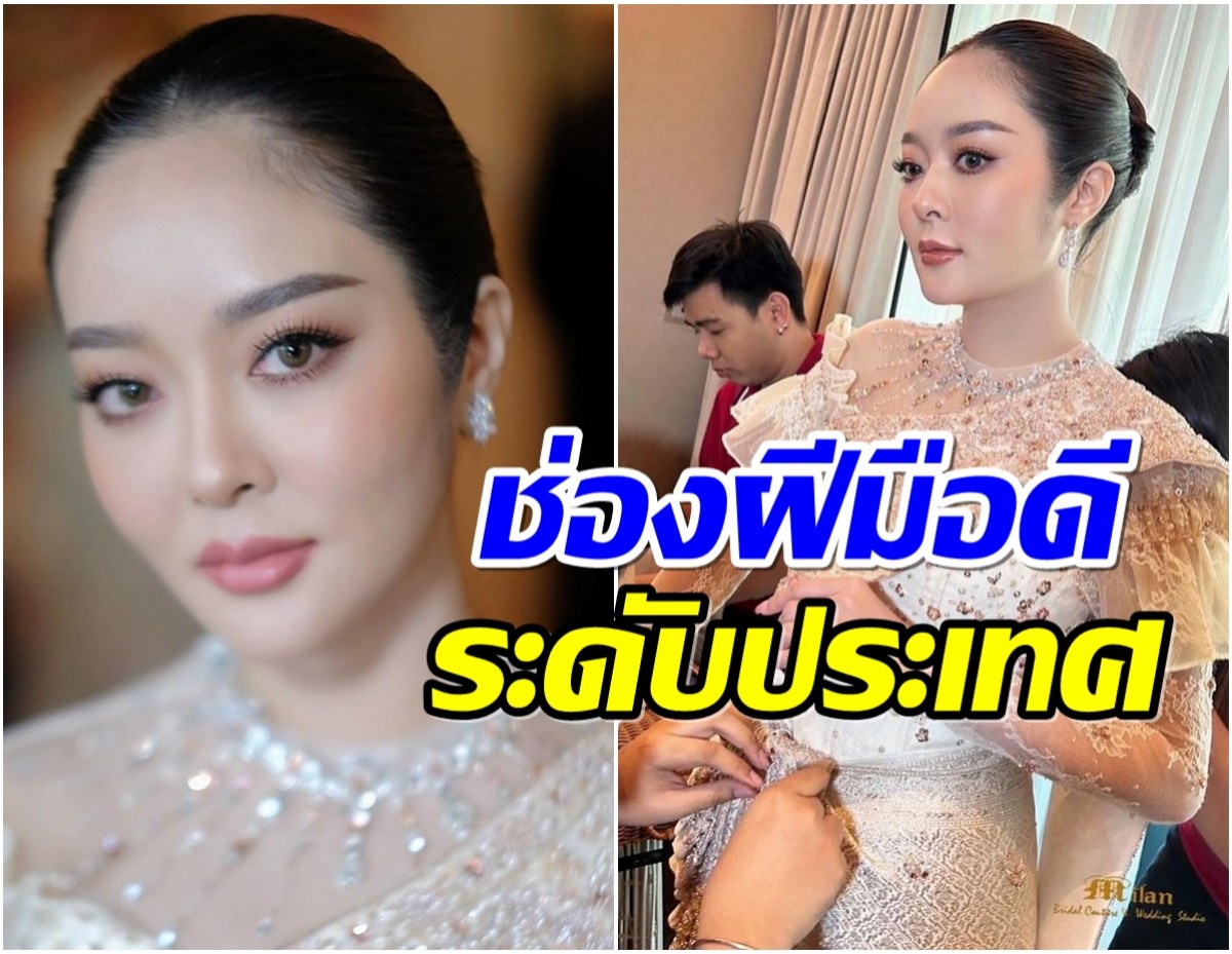 เปิดตัวช่างเเต่งหน้า เเก้มบุ๋ม รังสรรค์ลุคเจ้าสาวสวยตะลึงตาค้าง! 