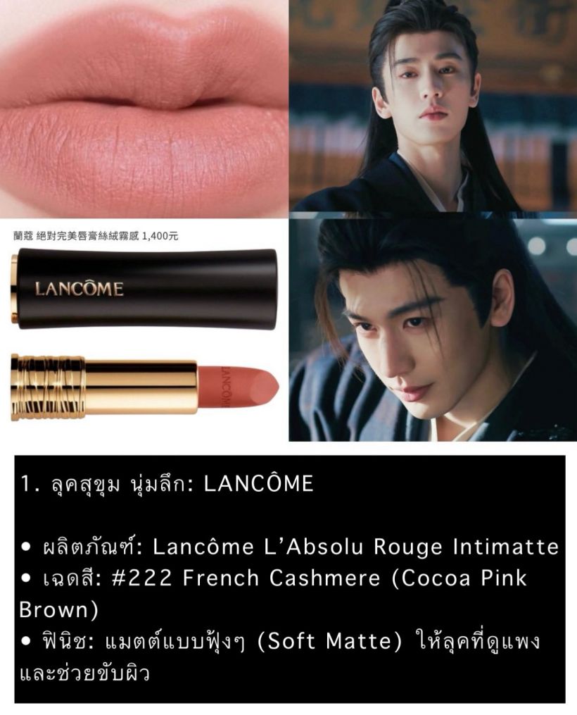 ปากนุ่มน่ากดF! เจาะลึกเคล็ดลับริมฝีปากสุดปังของคุณพี่อู่อันโหว