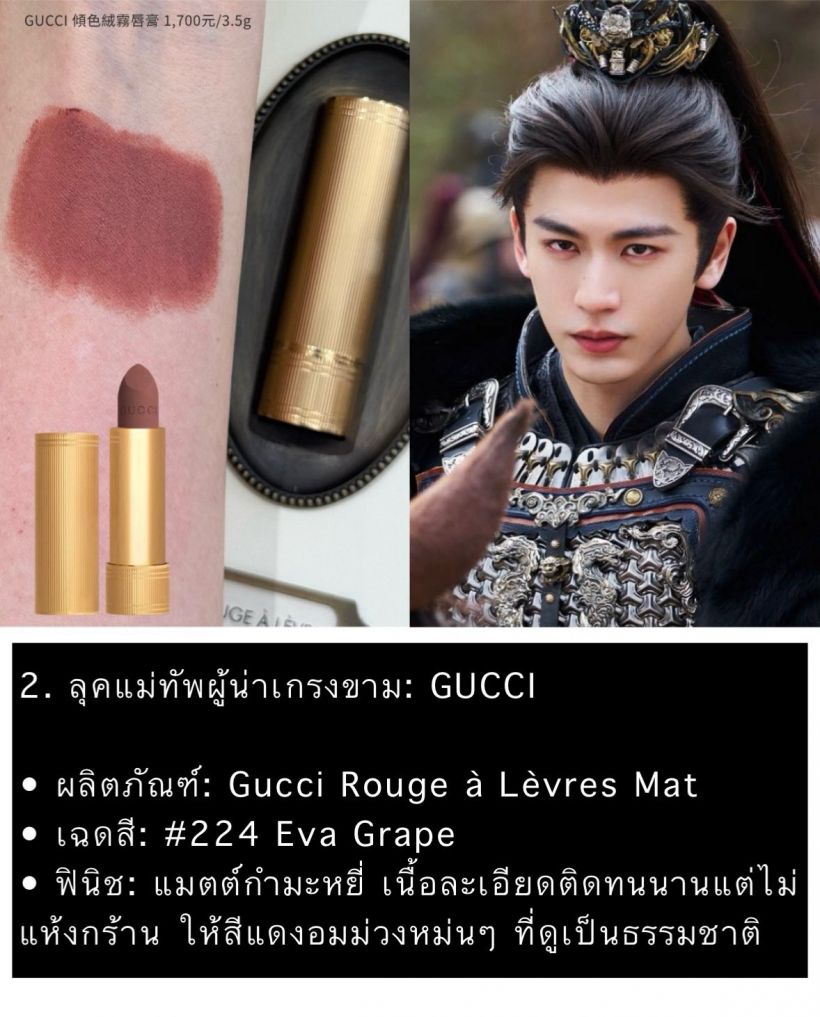 ปากนุ่มน่ากดF! เจาะลึกเคล็ดลับริมฝีปากสุดปังของคุณพี่อู่อันโหว