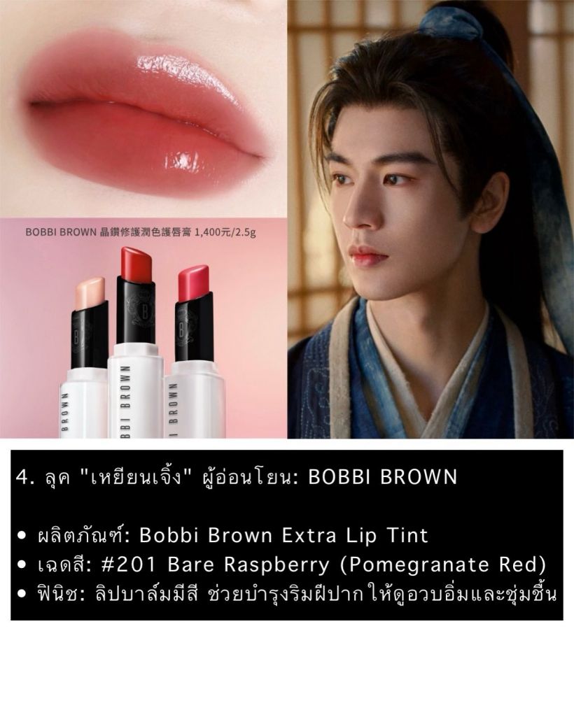 ปากนุ่มน่ากดF! เจาะลึกเคล็ดลับริมฝีปากสุดปังของคุณพี่อู่อันโหว